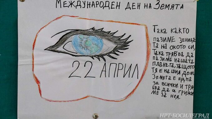 OS-dan-planete-2021-bg